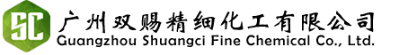 广州双赐精细化工有限公司