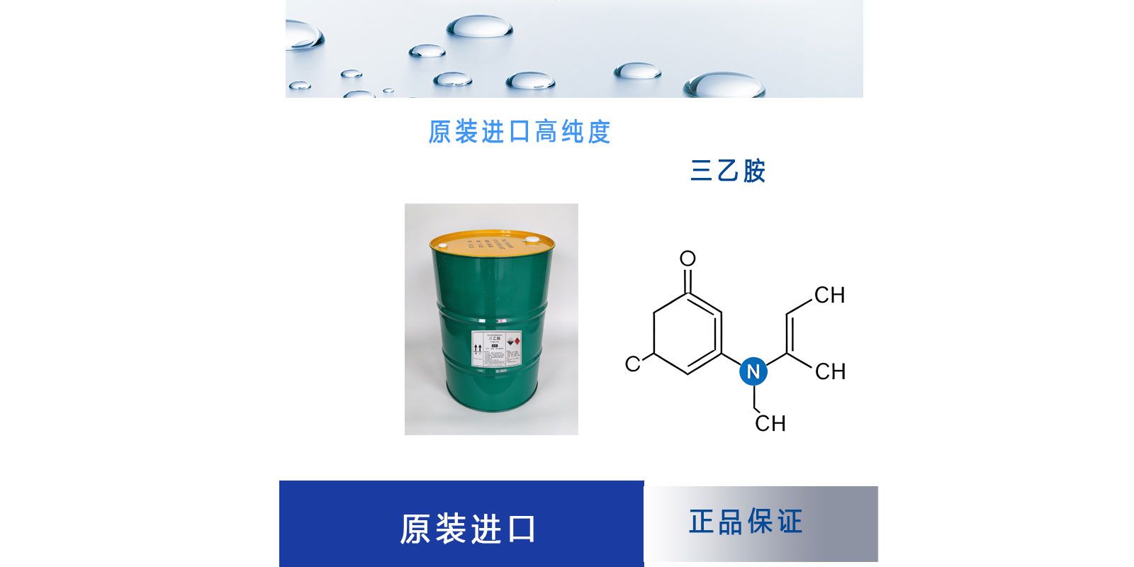 三乙胺