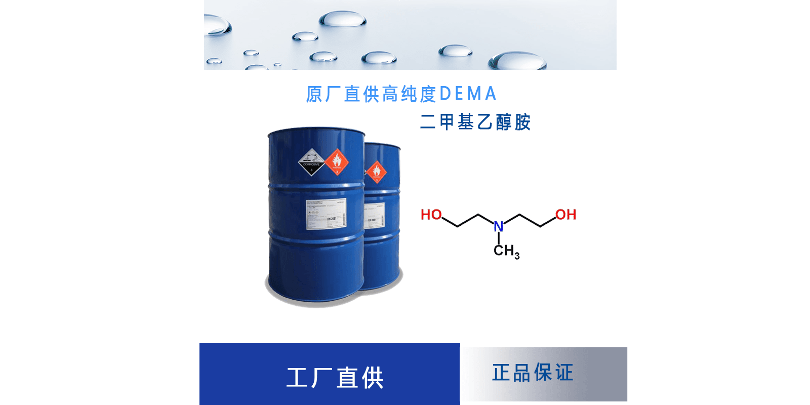 N.N-二甲基乙醇胺